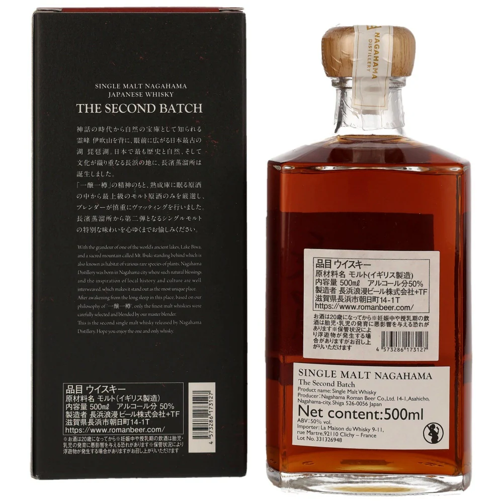 Nagahama 3 Jahre 2019/2023 The Second Batch 50% 0,5l - Image 2