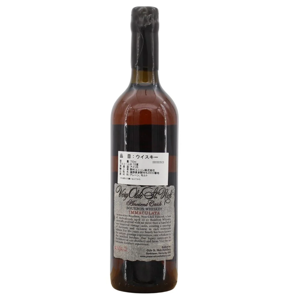 Very Olde St. Nick 15 Jahre Immaculata Ancient Cask 53,9% 0,75l - Image 2
