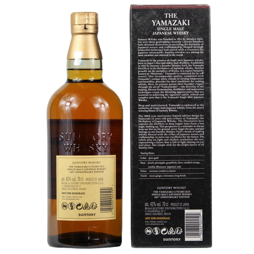 Yamazaki 12 Jahre 100th Anniversary Edition 43% 0,7l - Image 2