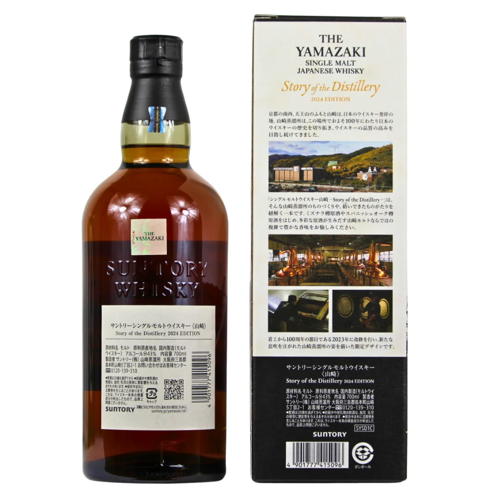Yamazaki Story of the Distillery Edition 2024 43% 0,7l - Image 2